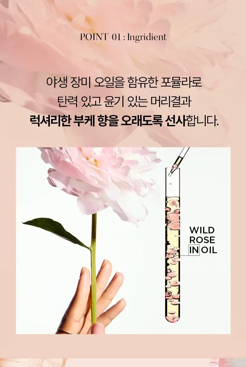 [플로럴부케향] 케라스타즈 글레이즈 퍼퓸 헤어 오일 45ml 기획/단품 상세페이지 7